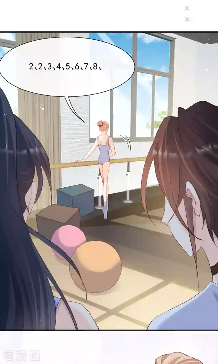 陆总，你老婆又上热搜啦！第53话 优雅的黑天鹅