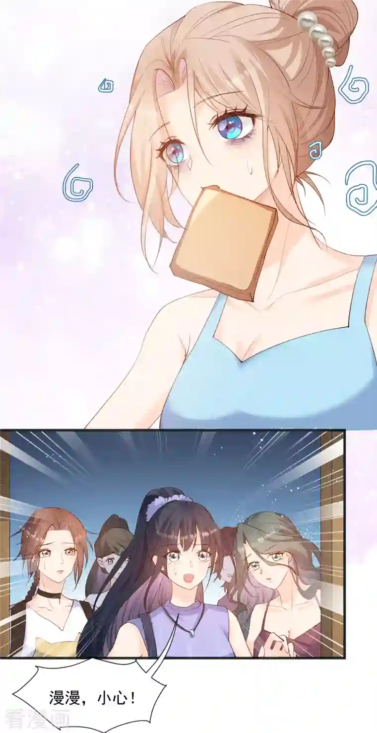 陆总，你老婆又上热搜啦！第53话 优雅的黑天鹅