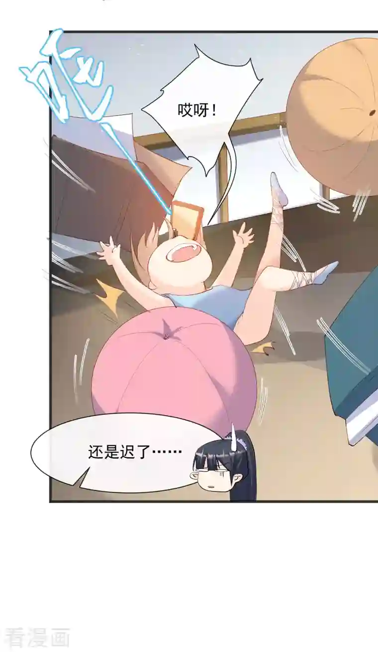 陆总，你老婆又上热搜啦！第53话 优雅的黑天鹅