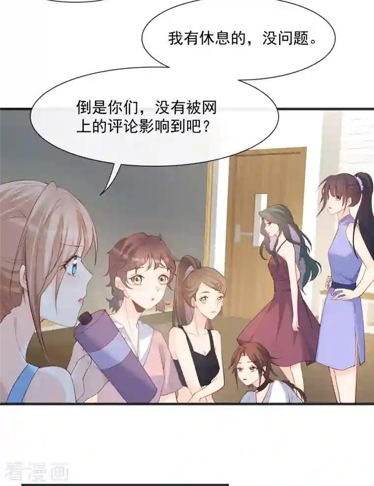 陆总，你老婆又上热搜啦！第53话 优雅的黑天鹅