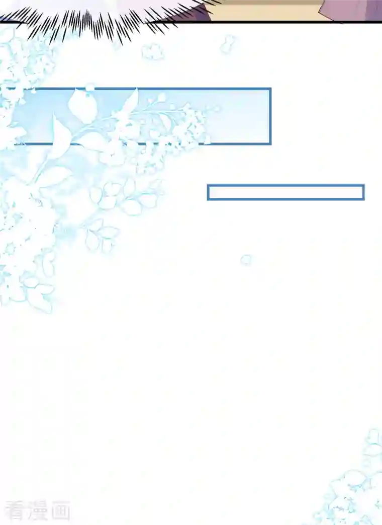 陆总，你老婆又上热搜啦！第53话 优雅的黑天鹅