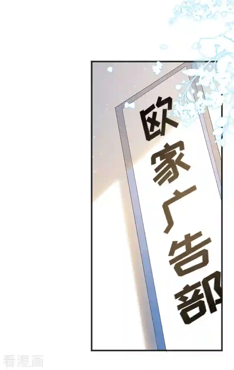 陆总，你老婆又上热搜啦！第53话 优雅的黑天鹅