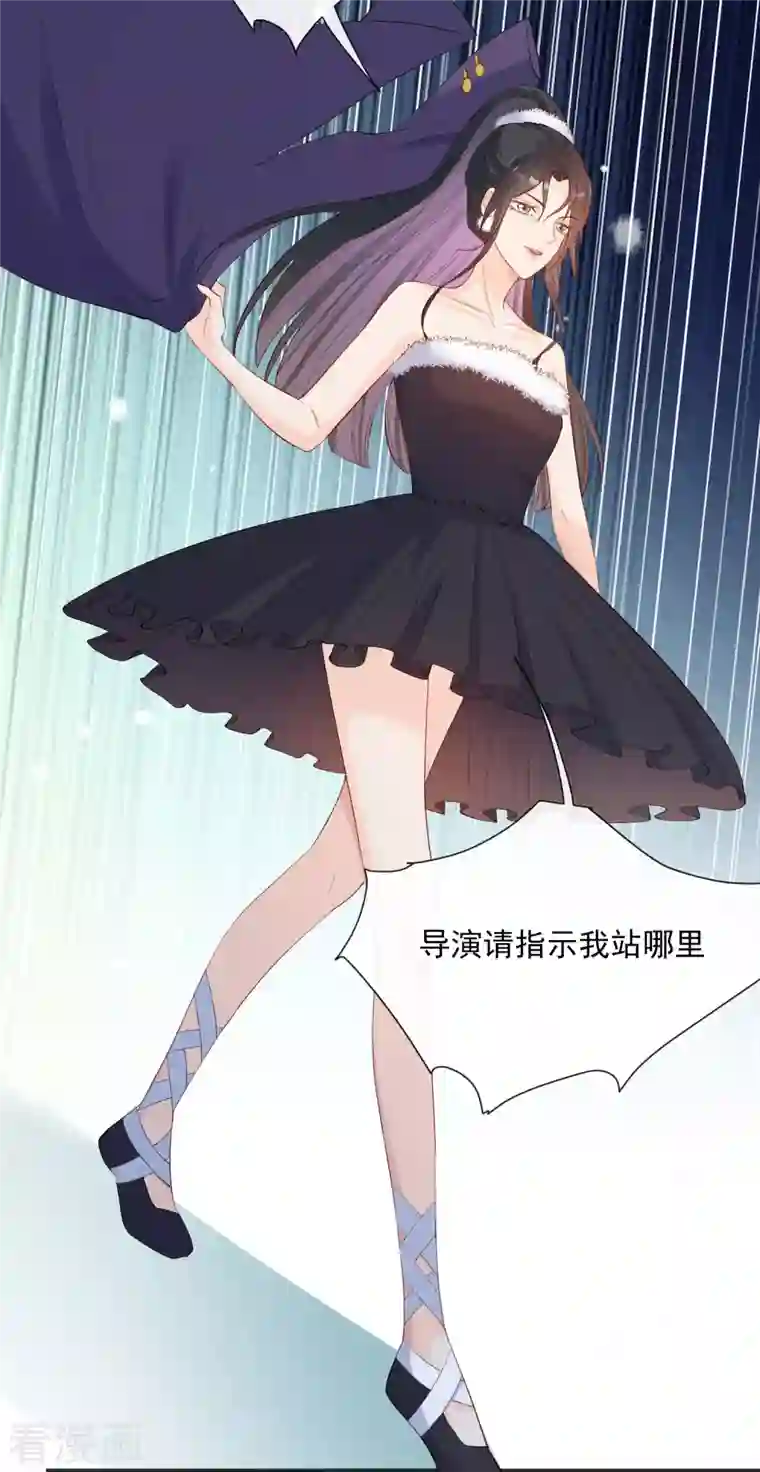 陆总，你老婆又上热搜啦！第53话 优雅的黑天鹅