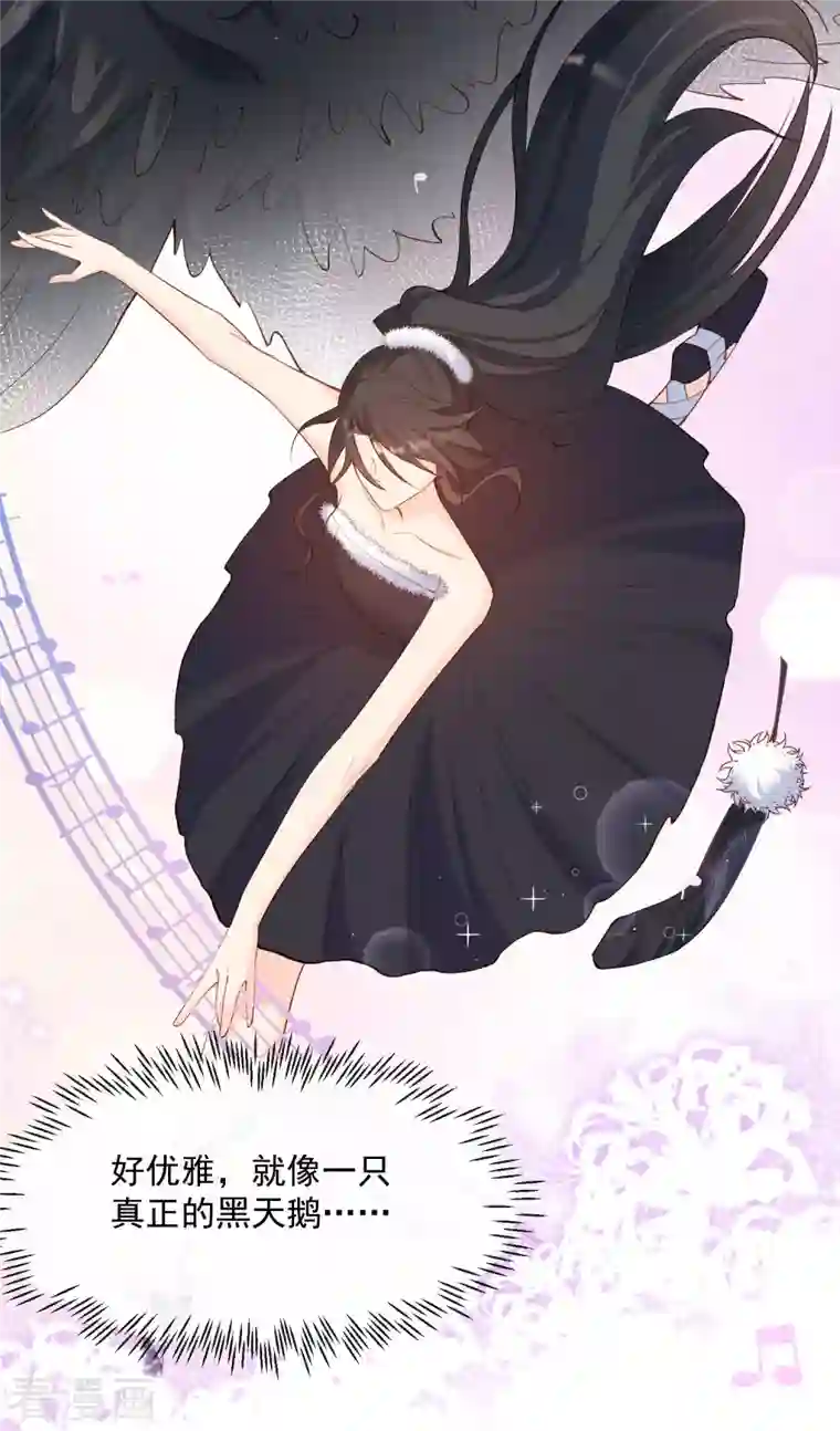 陆总，你老婆又上热搜啦！第53话 优雅的黑天鹅