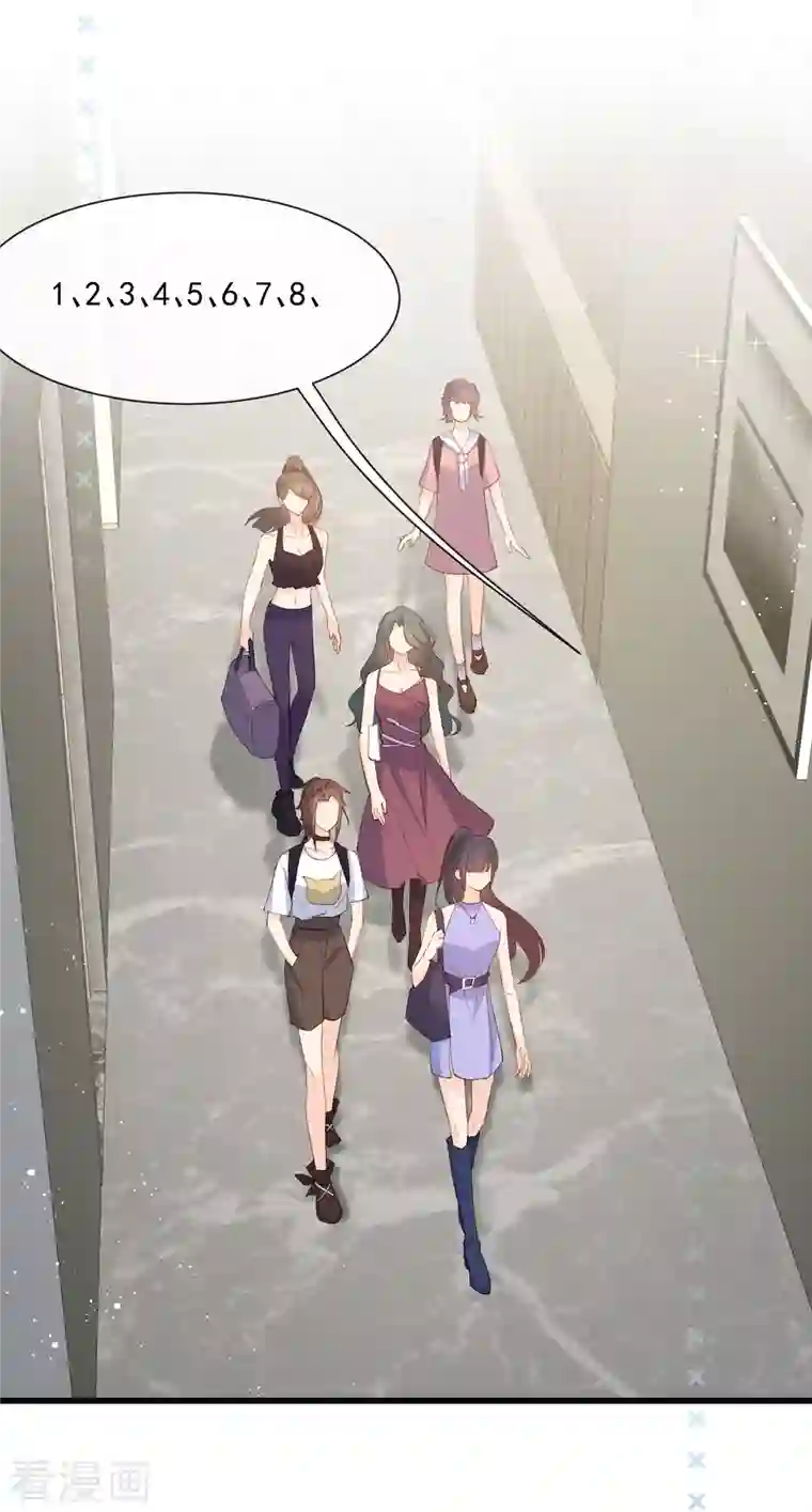 陆总，你老婆又上热搜啦！第53话 优雅的黑天鹅