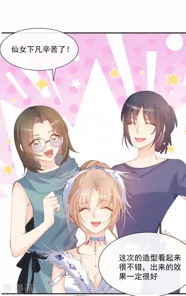 陆总，你老婆又上热搜啦！第54话 你是想让我对付简漫吗？