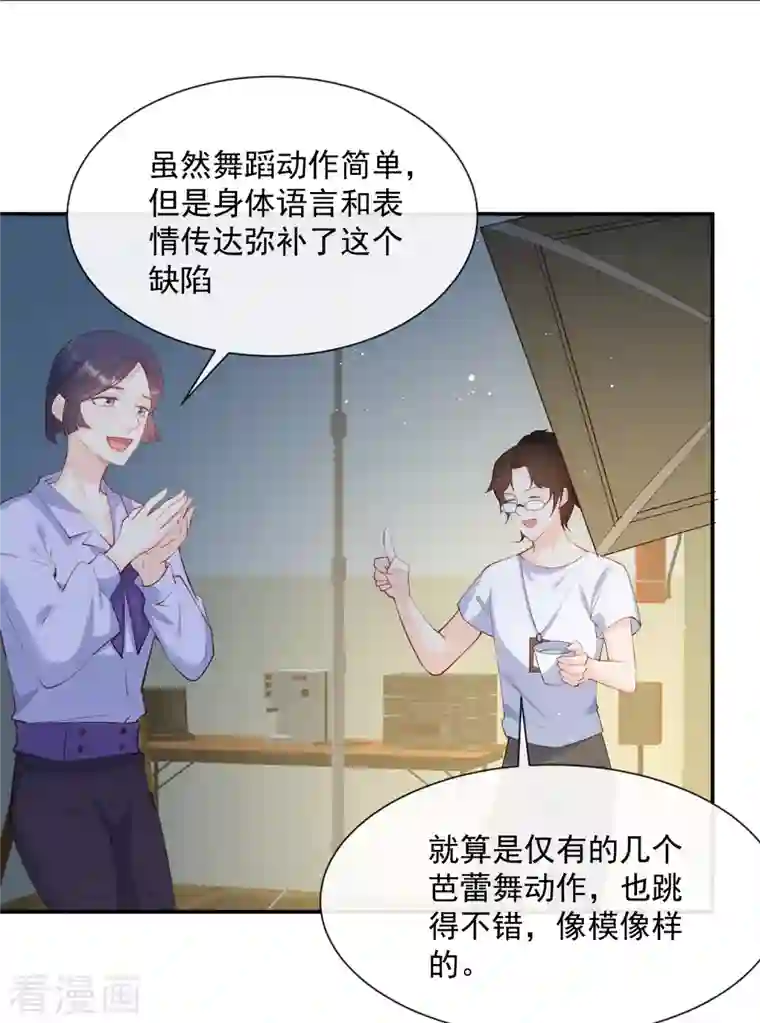 陆总，你老婆又上热搜啦！第54话 你是想让我对付简漫吗？