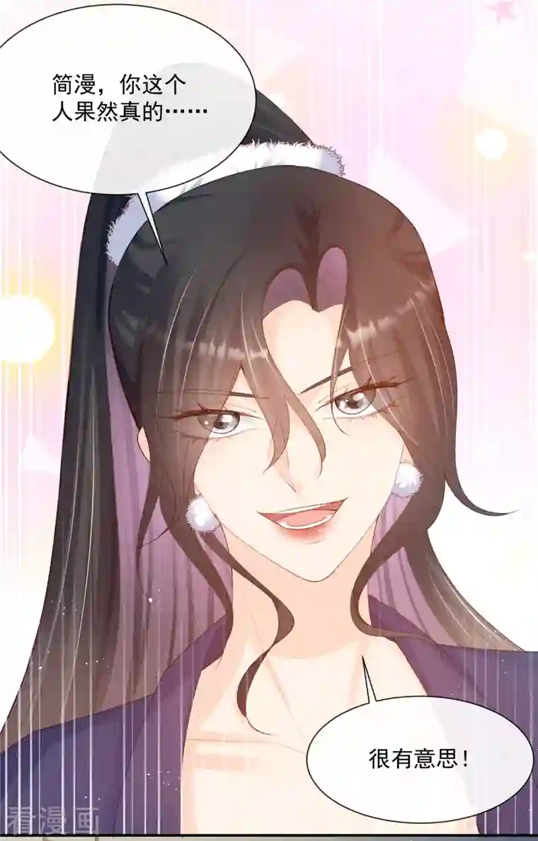 陆总，你老婆又上热搜啦！第54话 你是想让我对付简漫吗？