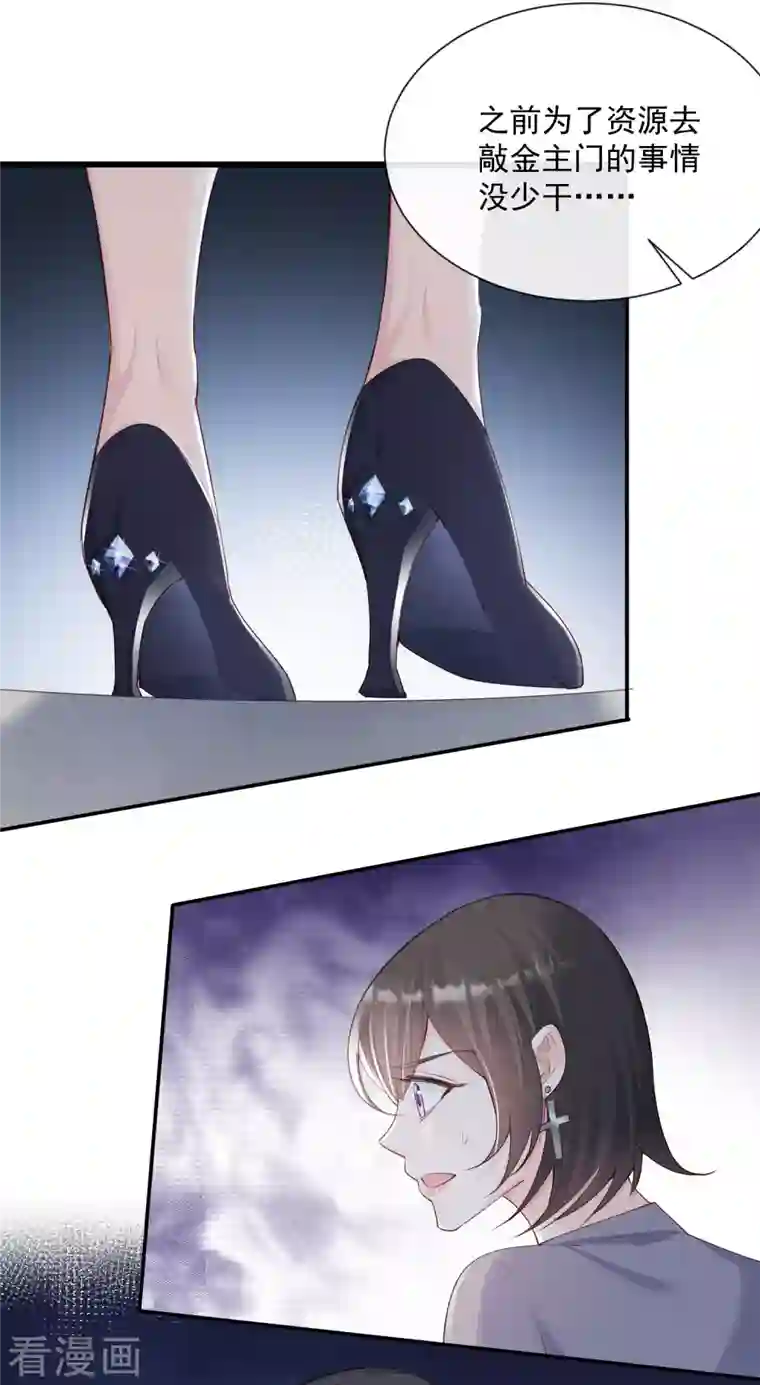 陆总，你老婆又上热搜啦！第54话 你是想让我对付简漫吗？