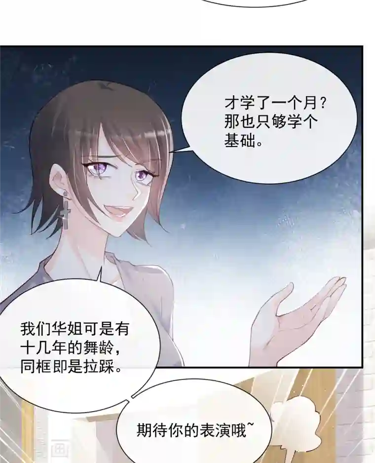 陆总，你老婆又上热搜啦！第54话 你是想让我对付简漫吗？