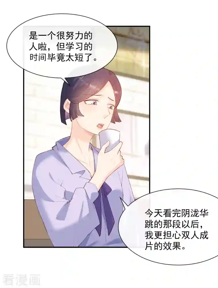 陆总，你老婆又上热搜啦！第54话 你是想让我对付简漫吗？