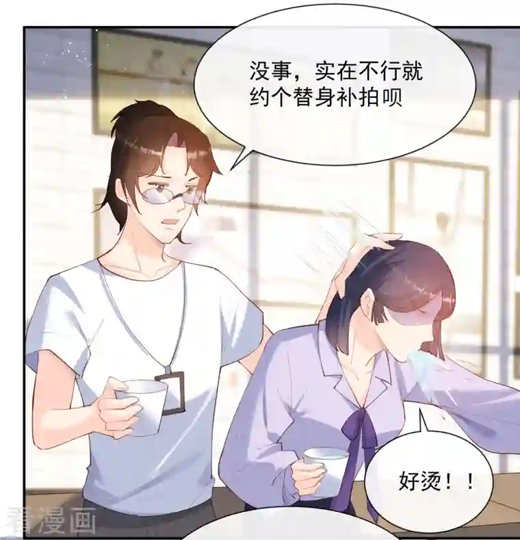 陆总，你老婆又上热搜啦！第54话 你是想让我对付简漫吗？