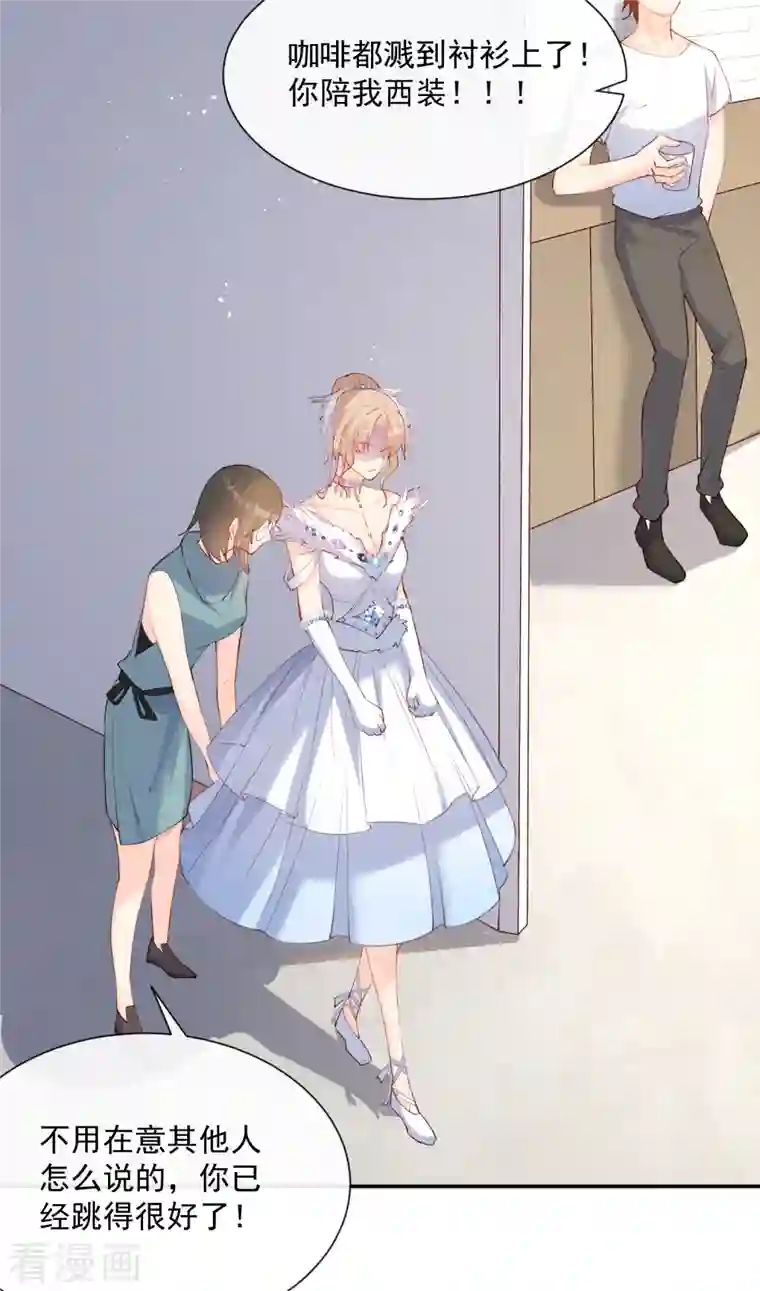 陆总，你老婆又上热搜啦！第54话 你是想让我对付简漫吗？