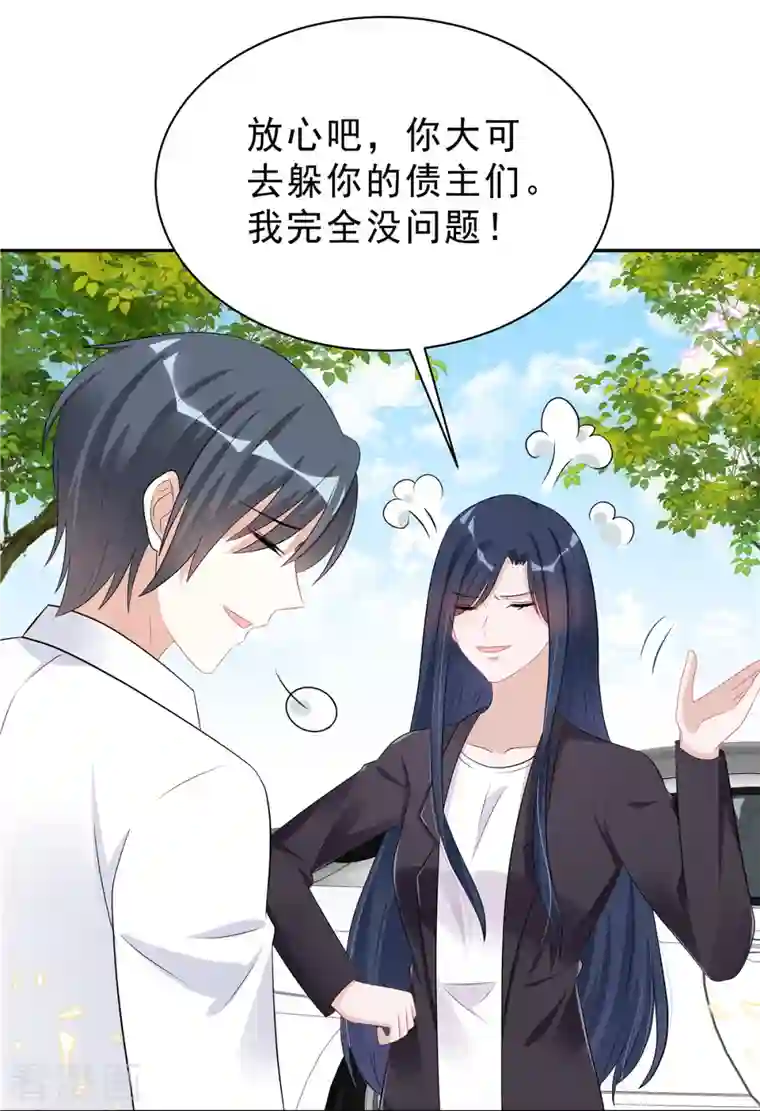 星光璀璨：捡个boss做老公第50话 唯有你让我放心不下