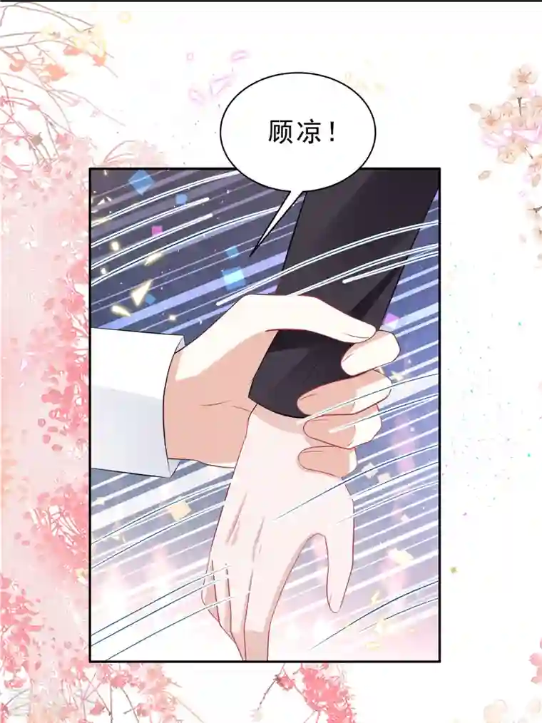 星光璀璨：捡个boss做老公第50话 唯有你让我放心不下