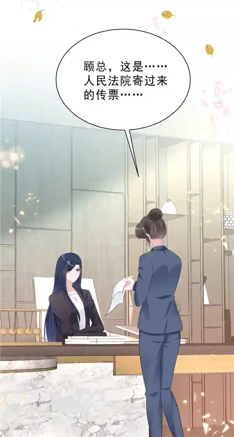 星光璀璨：捡个boss做老公第50话 唯有你让我放心不下