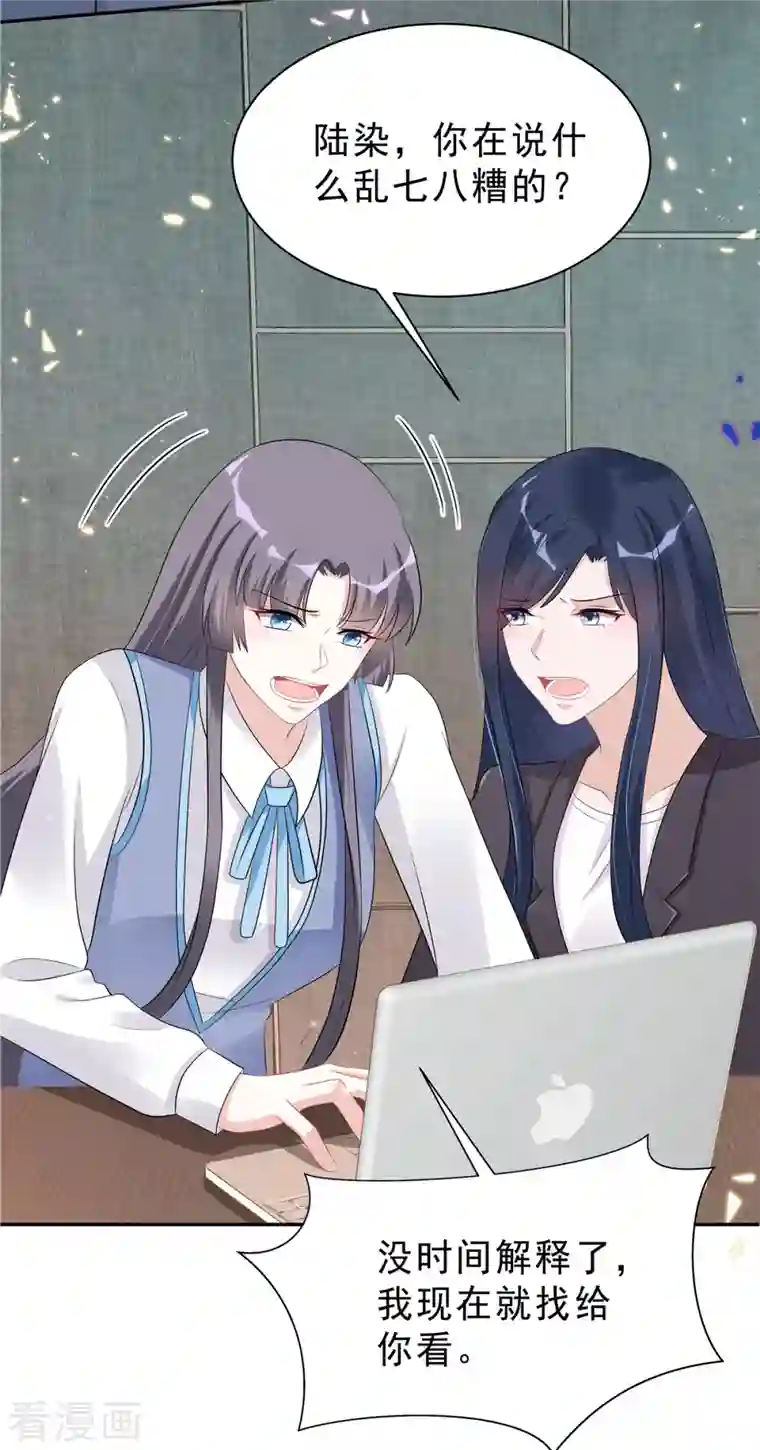 星光璀璨：捡个boss做老公第50话 唯有你让我放心不下