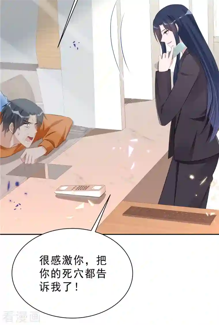 星光璀璨：捡个boss做老公第50话 唯有你让我放心不下