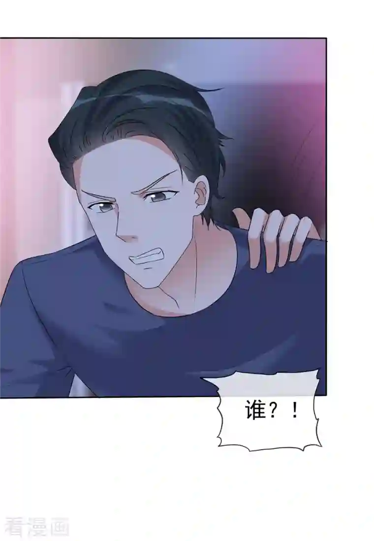 昏婚欲睡第44话 救她的只能是我