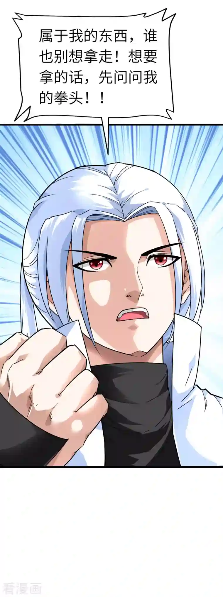 重生之我是大天神第114话 赌约