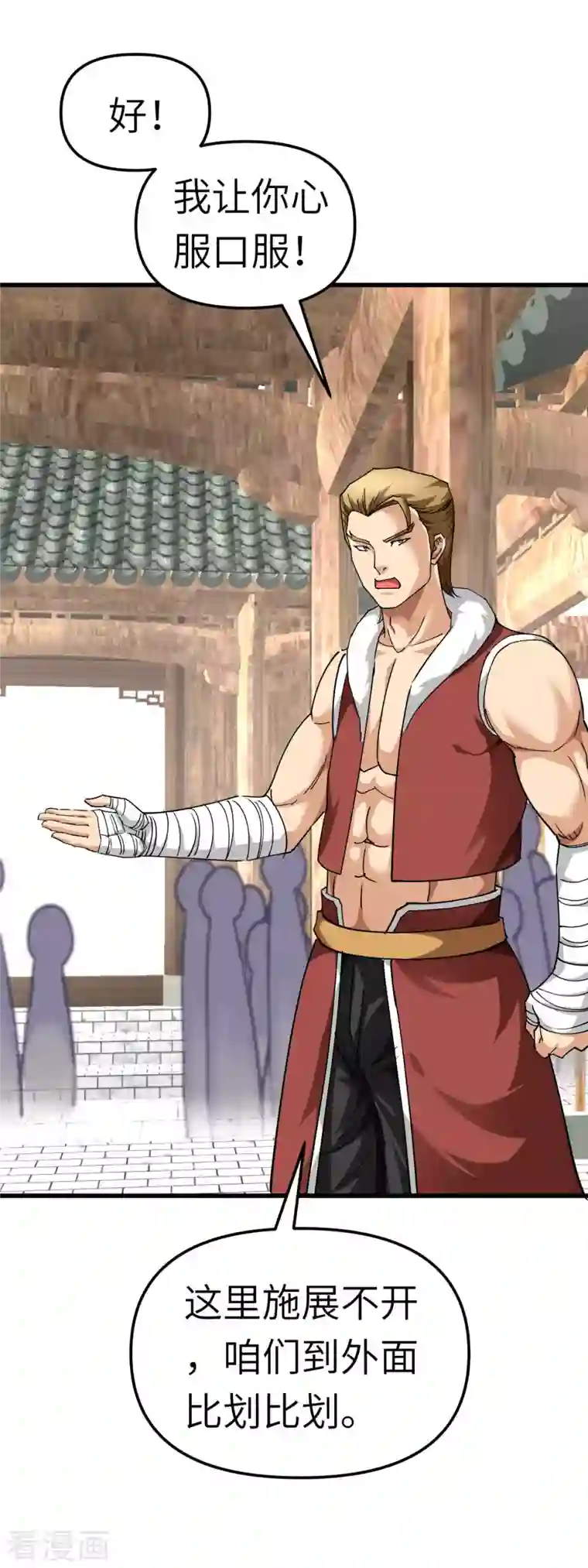 重生之我是大天神第114话 赌约