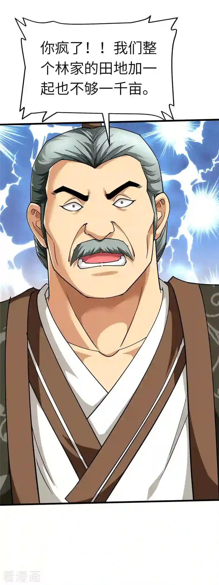 重生之我是大天神第114话 赌约