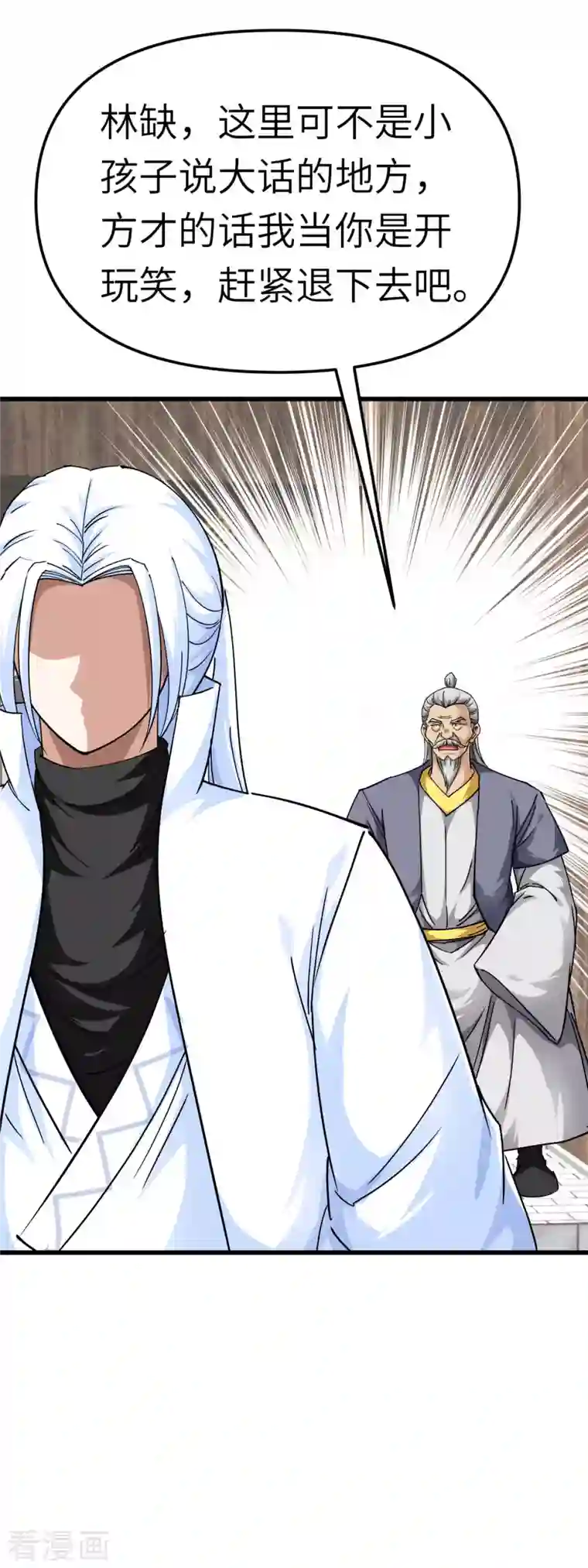 重生之我是大天神第114话 赌约