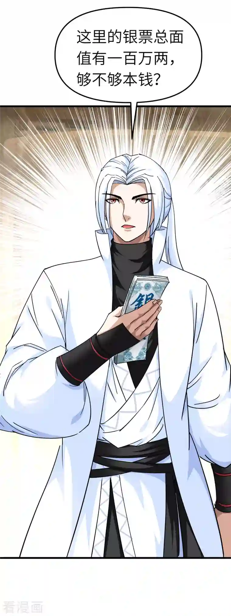 重生之我是大天神第114话 赌约