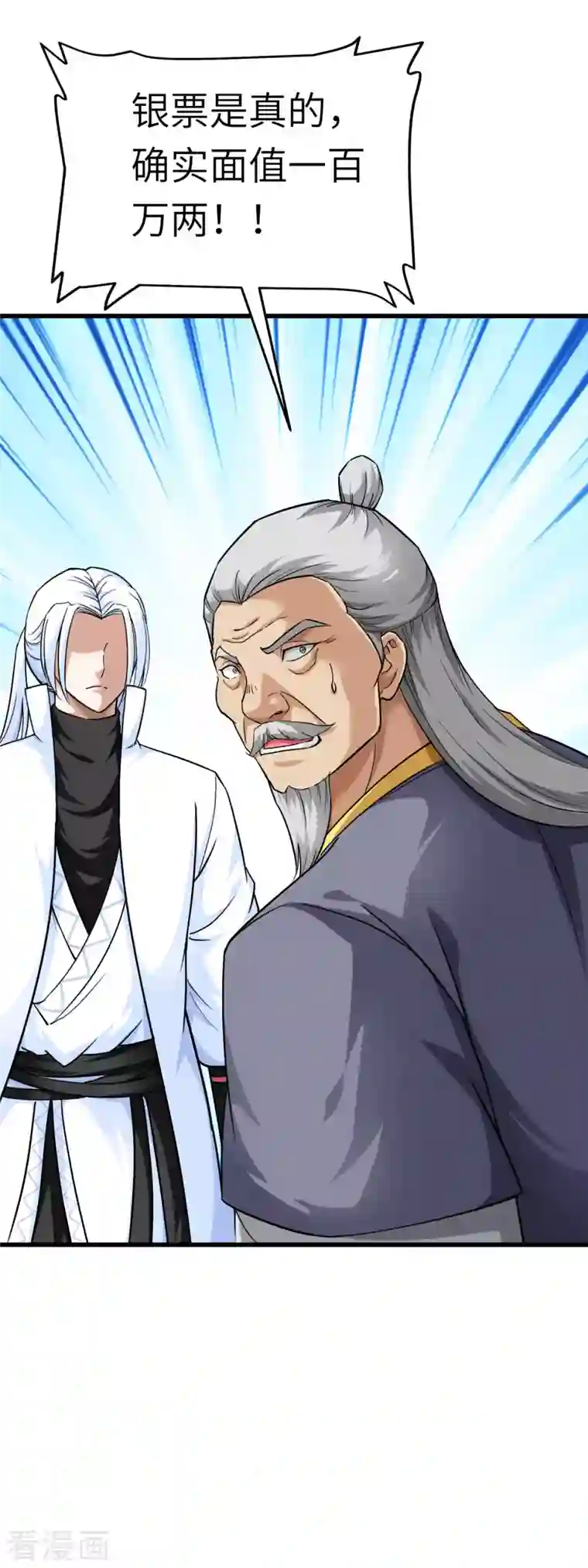 重生之我是大天神第114话 赌约