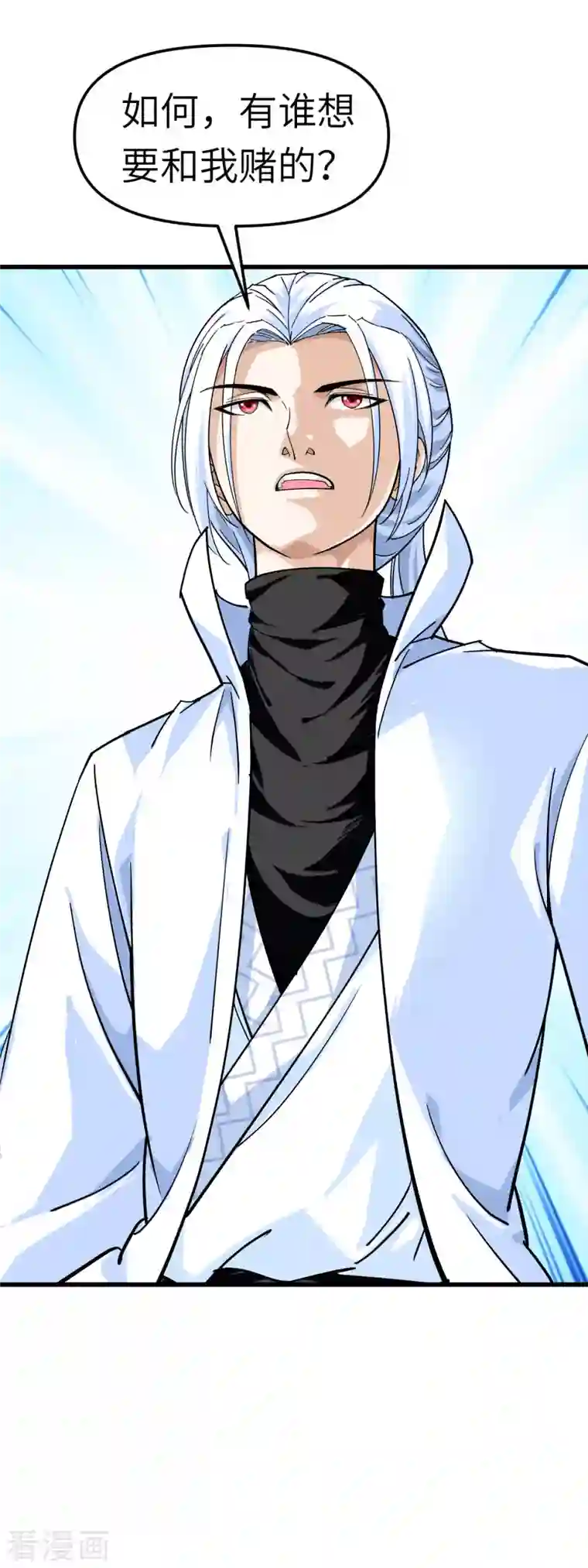 重生之我是大天神第114话 赌约