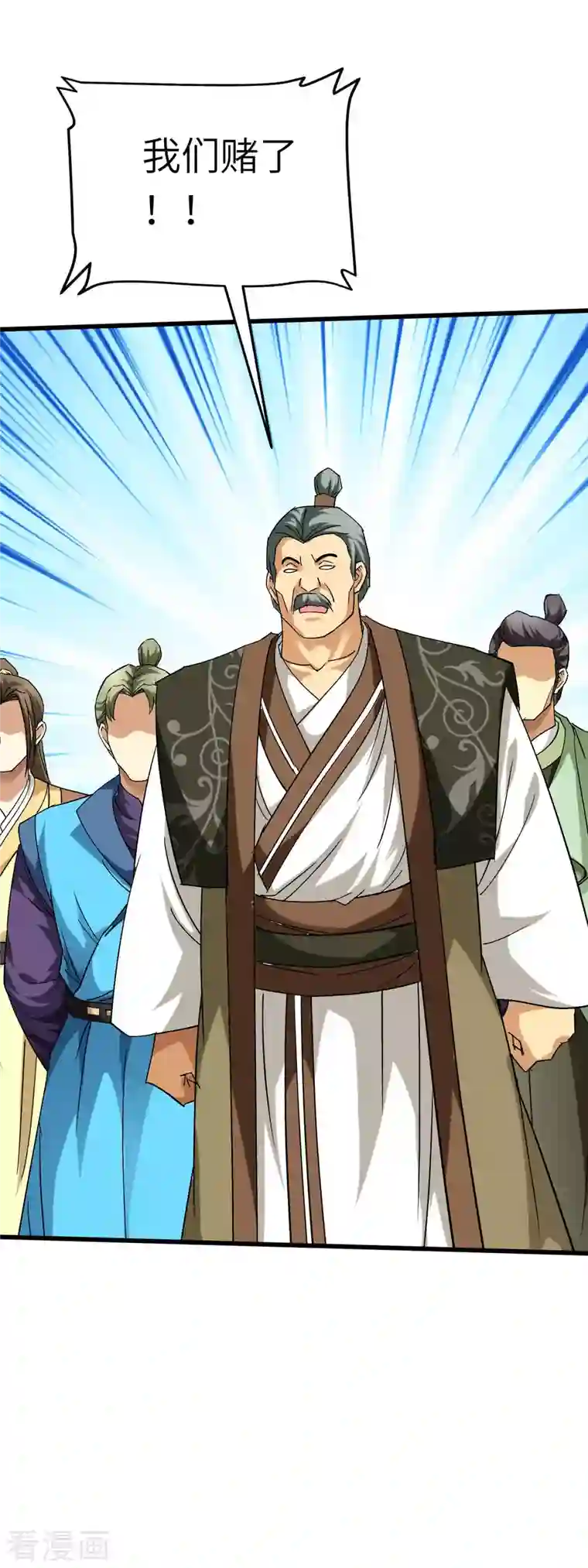 重生之我是大天神第114话 赌约