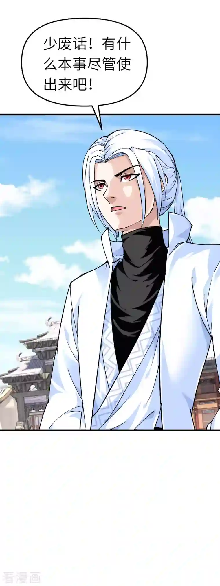 重生之我是大天神第114话 赌约