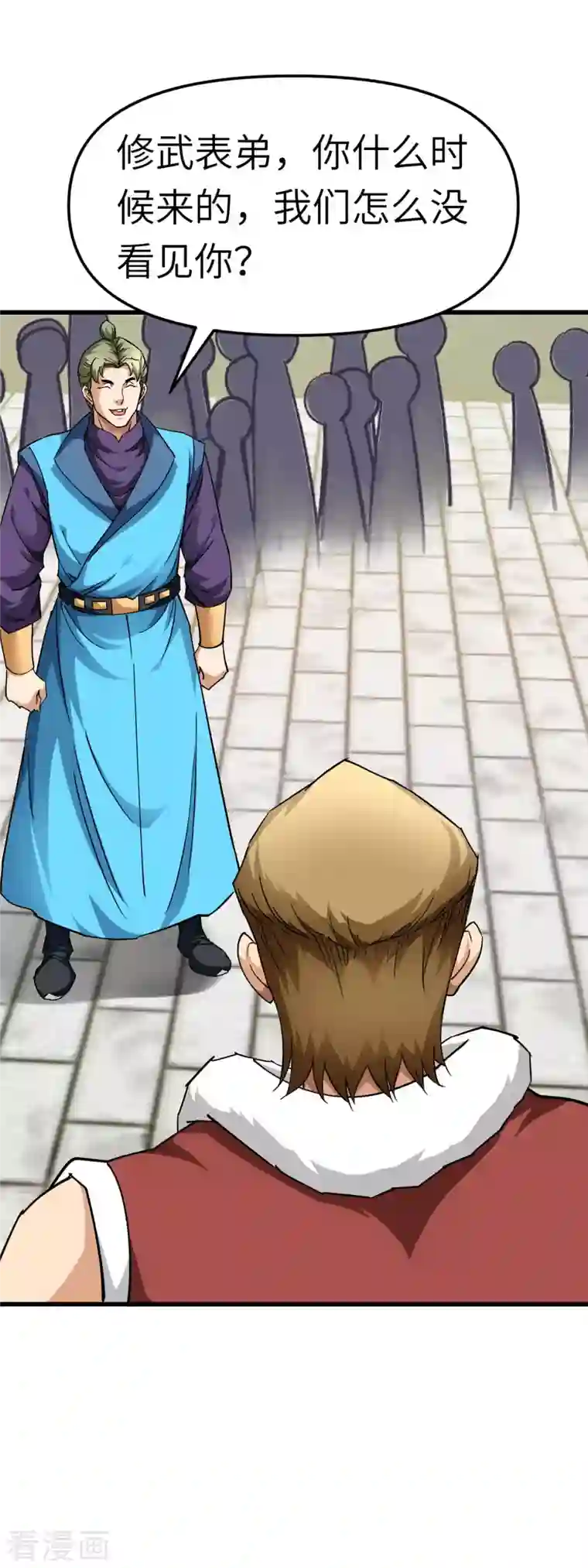 重生之我是大天神第114话 赌约