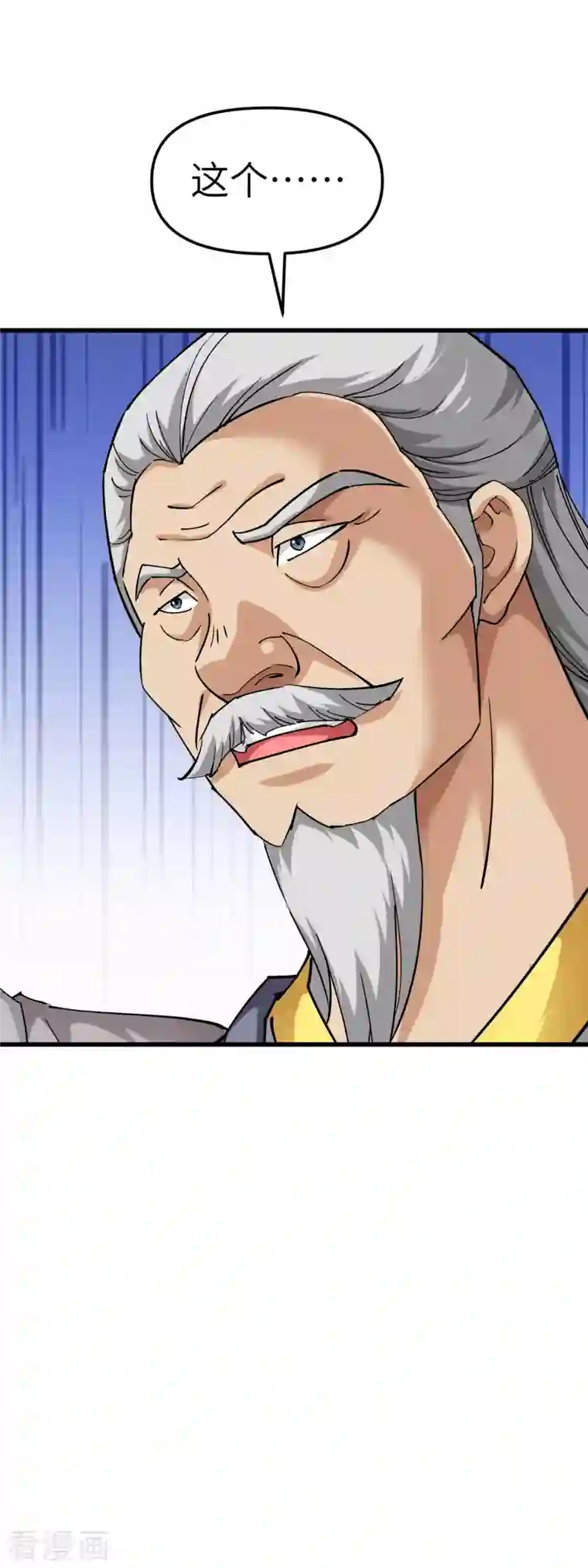 重生之我是大天神第114话 赌约