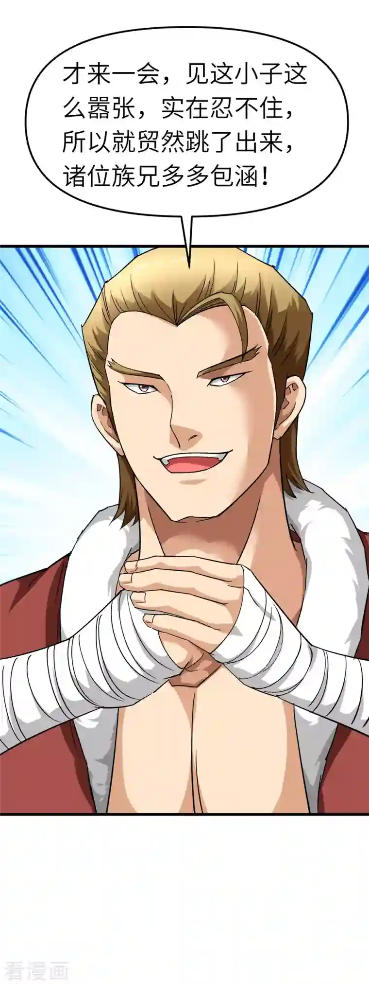 重生之我是大天神第114话 赌约