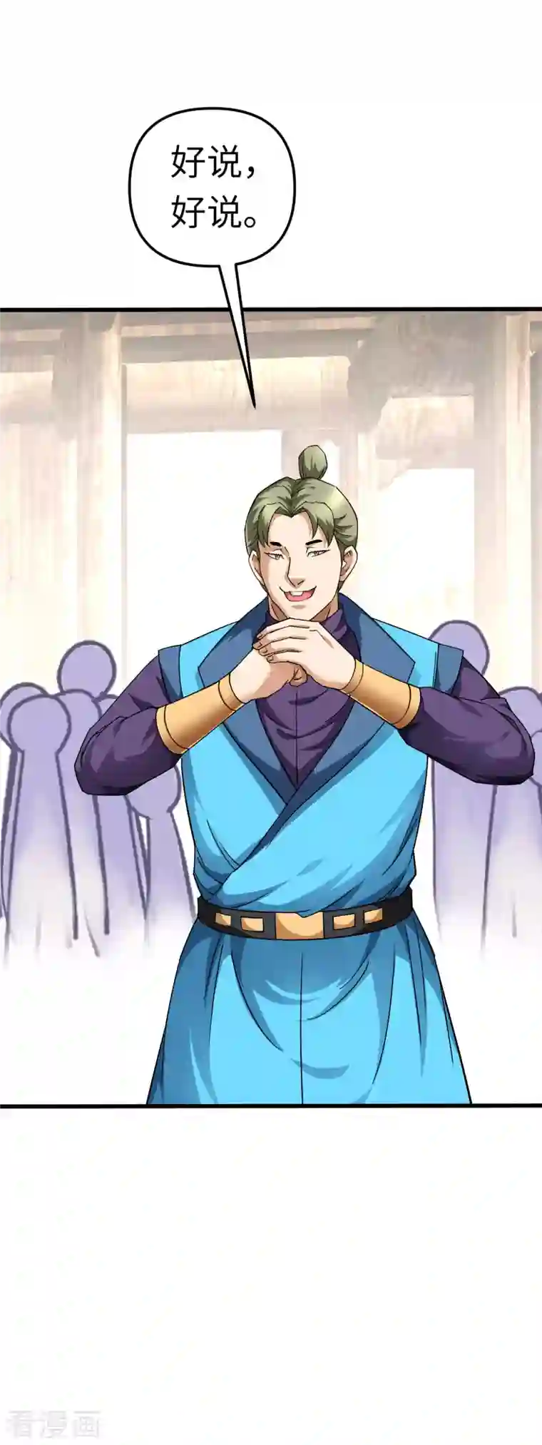 重生之我是大天神第114话 赌约