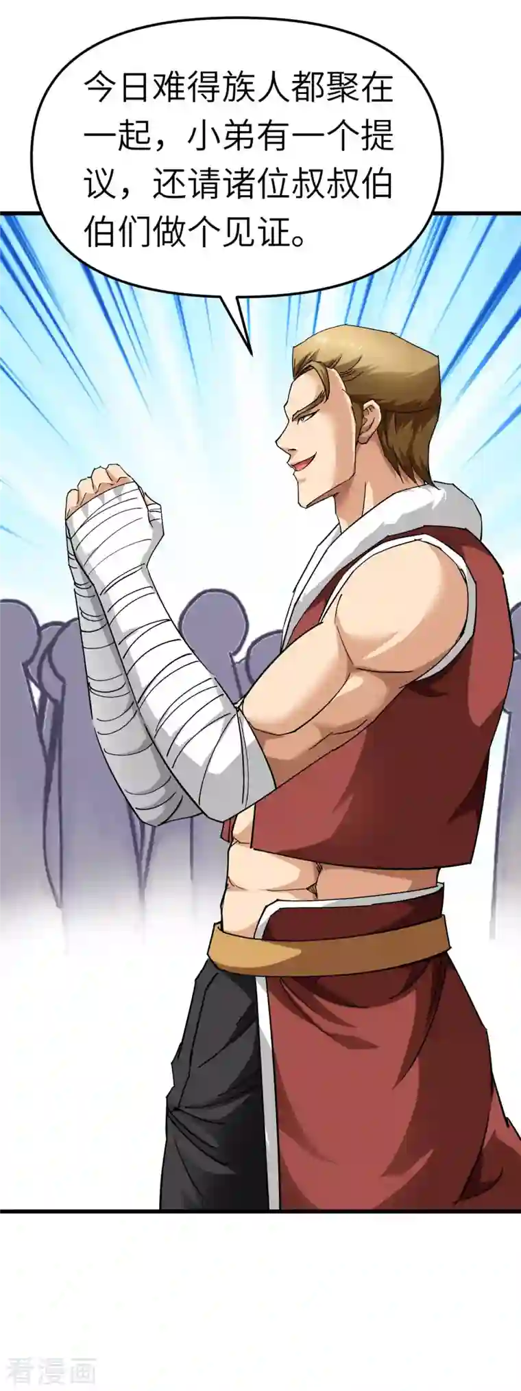 重生之我是大天神第114话 赌约