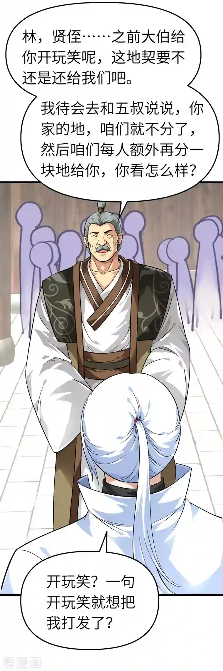 重生之我是大天神第115话 愿赌不服输