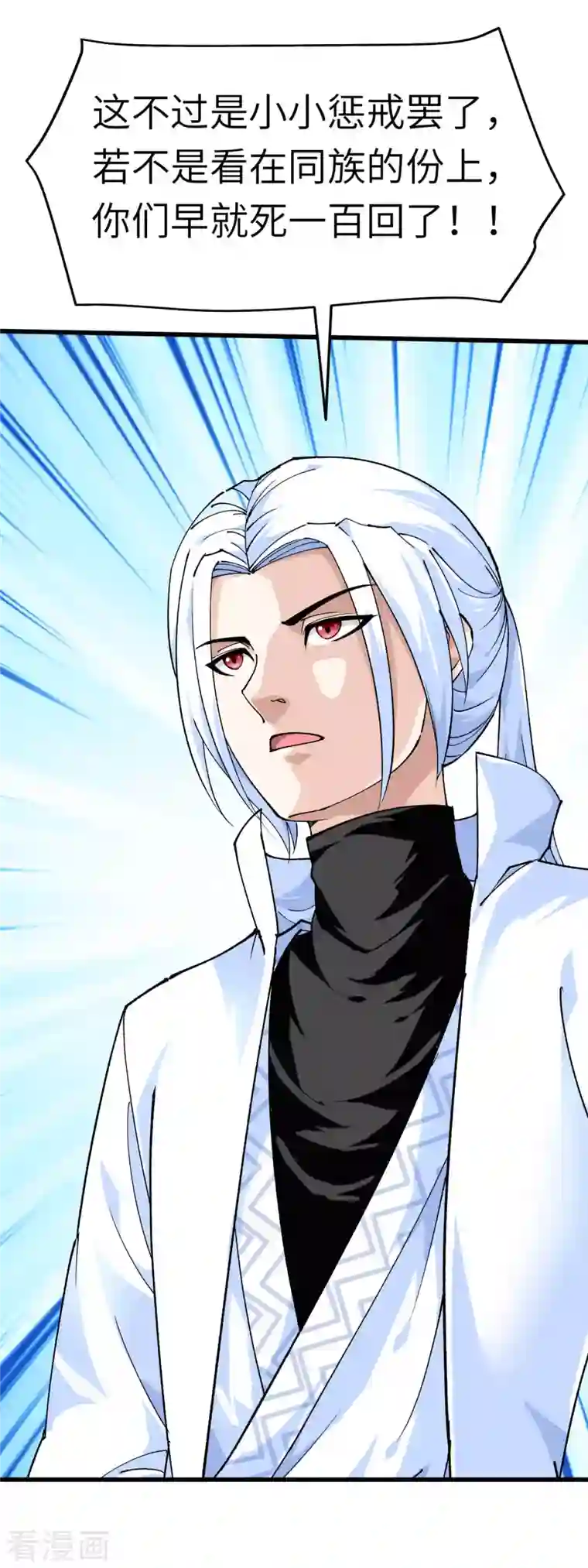 重生之我是大天神第115话 愿赌不服输