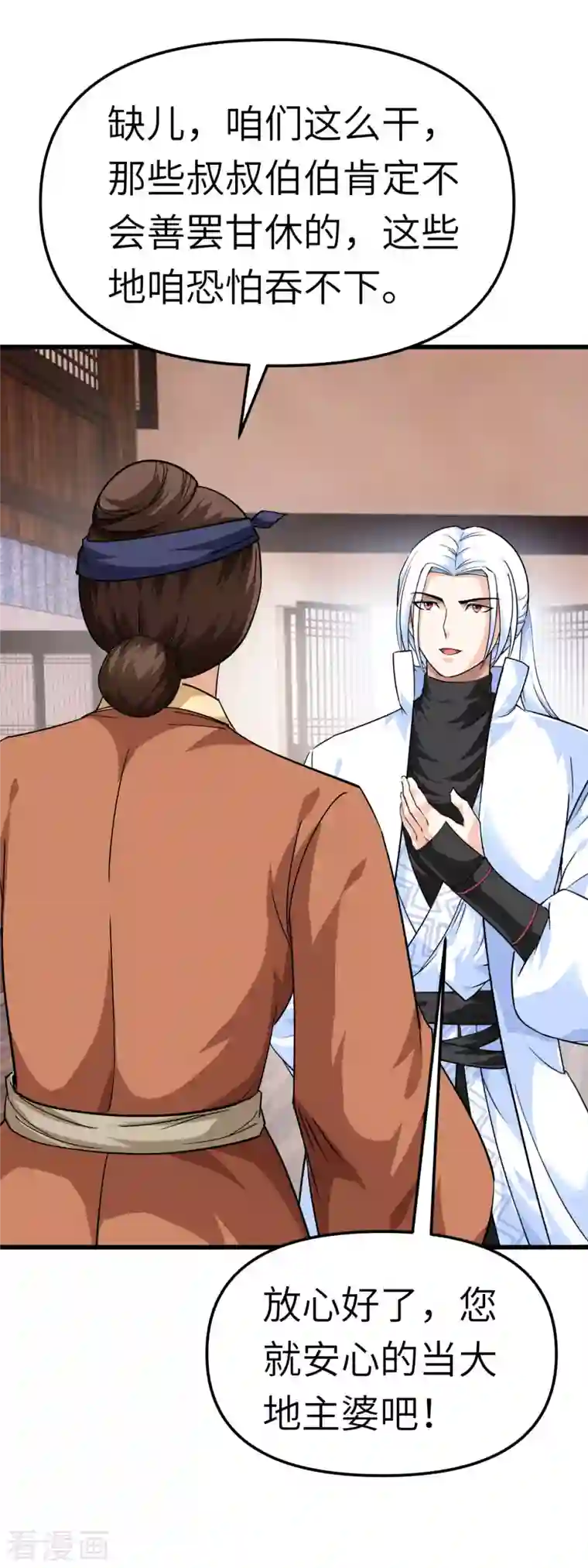 重生之我是大天神第115话 愿赌不服输