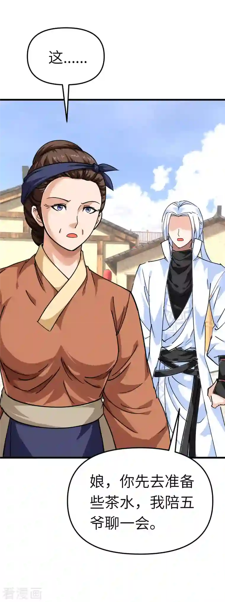 重生之我是大天神第115话 愿赌不服输