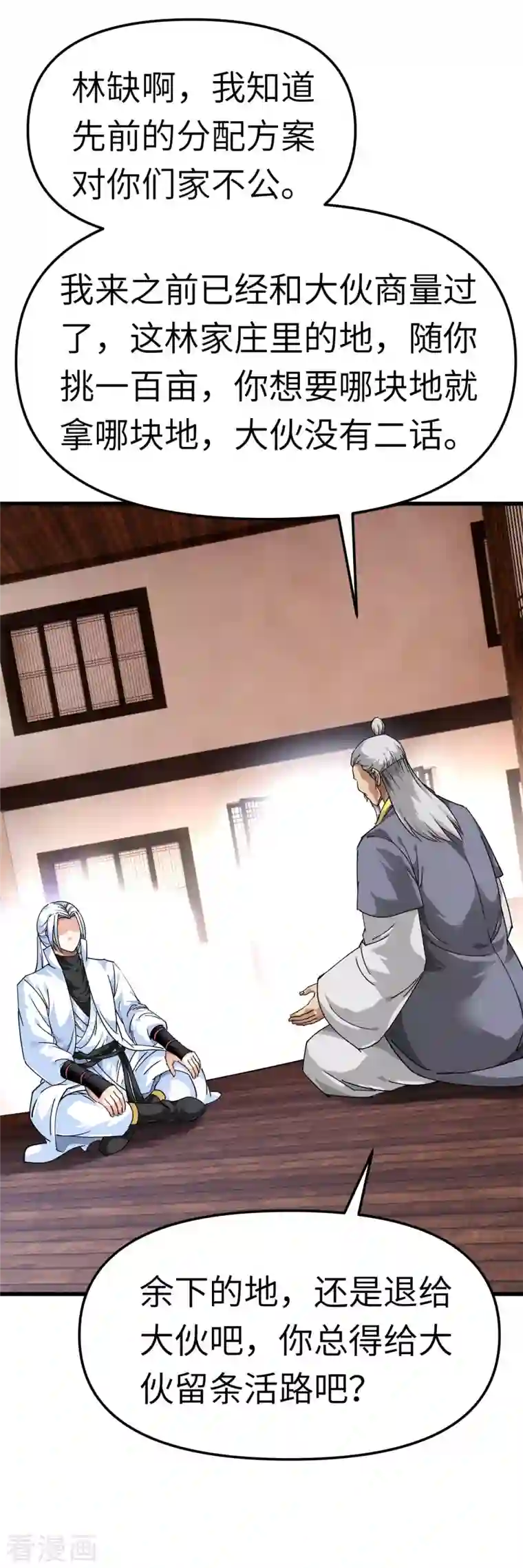 重生之我是大天神第115话 愿赌不服输