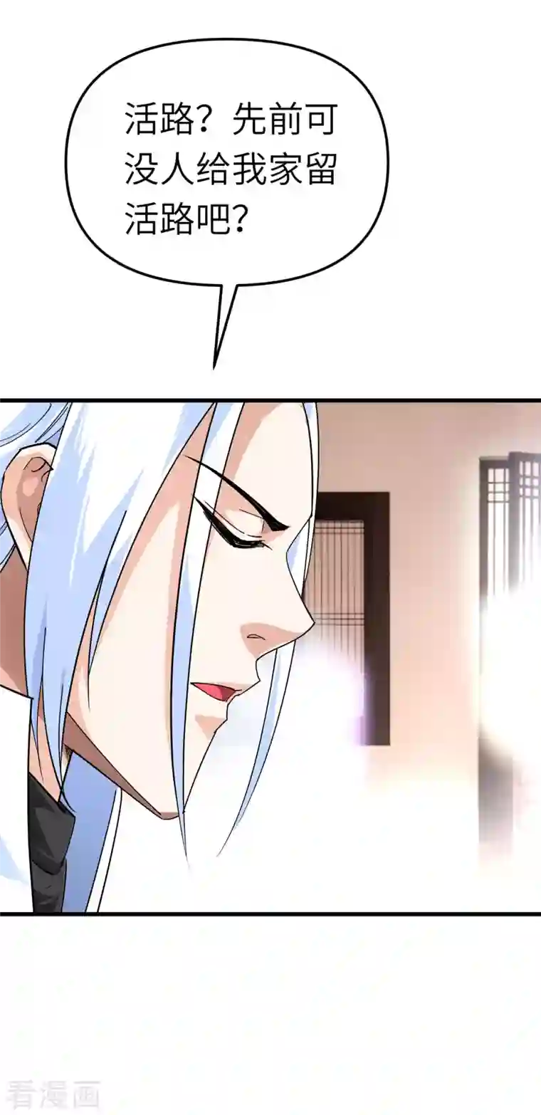 重生之我是大天神第115话 愿赌不服输