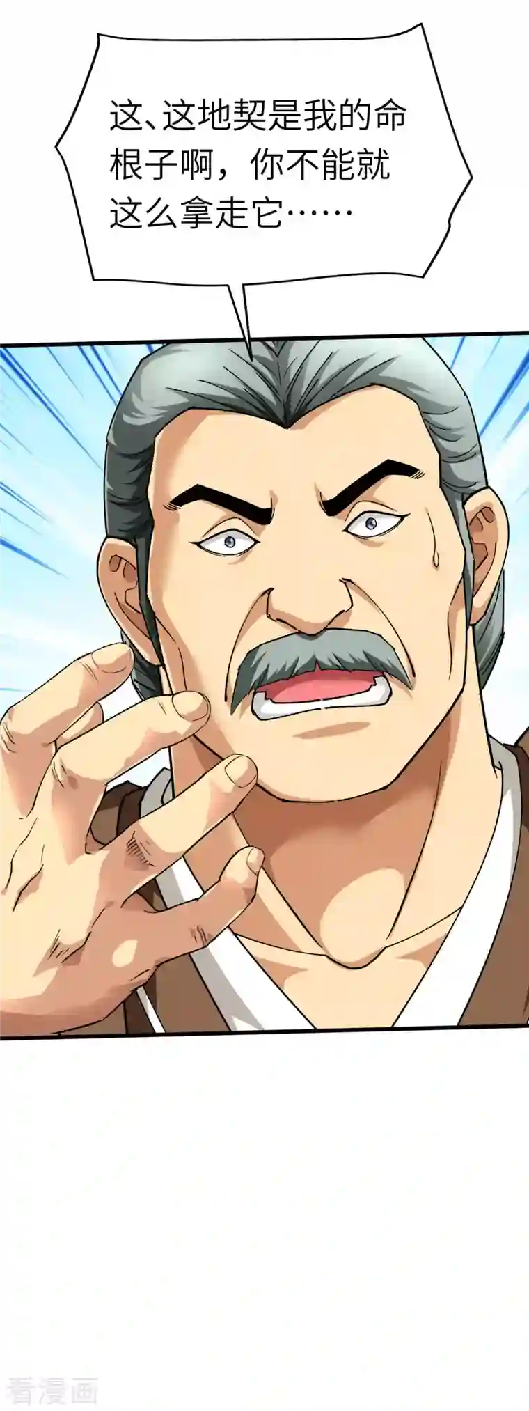 重生之我是大天神第115话 愿赌不服输