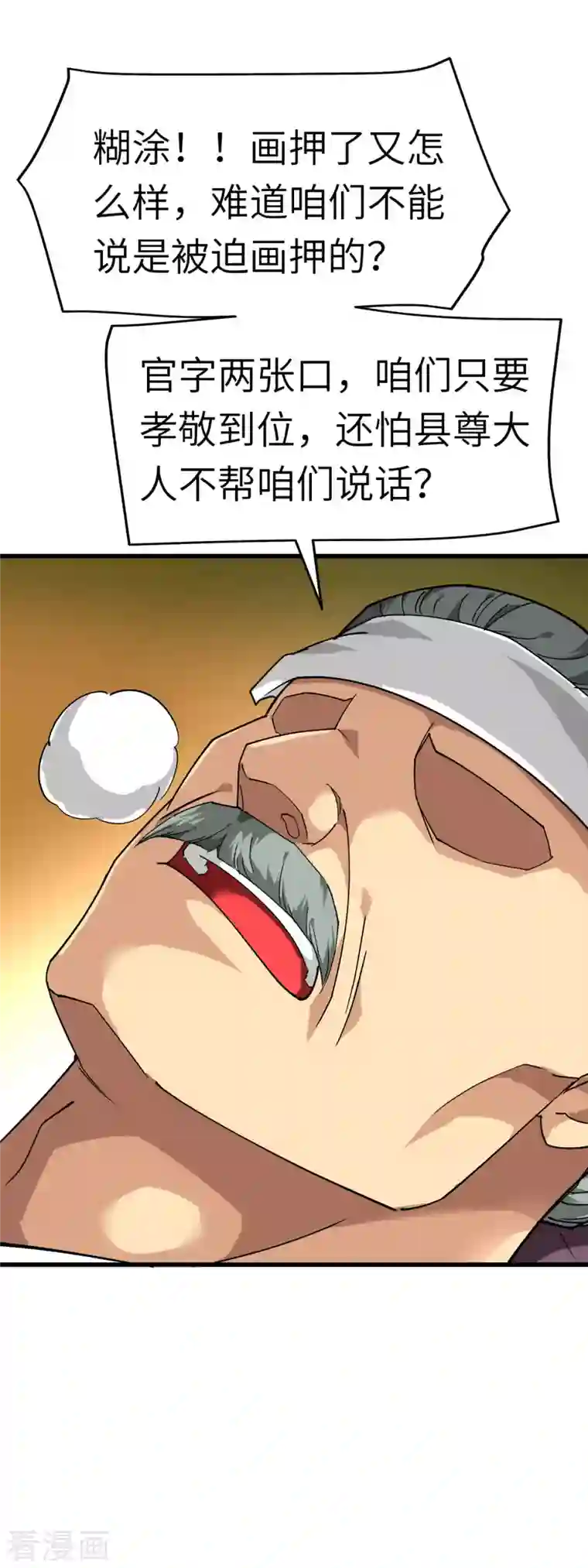 重生之我是大天神第115话 愿赌不服输