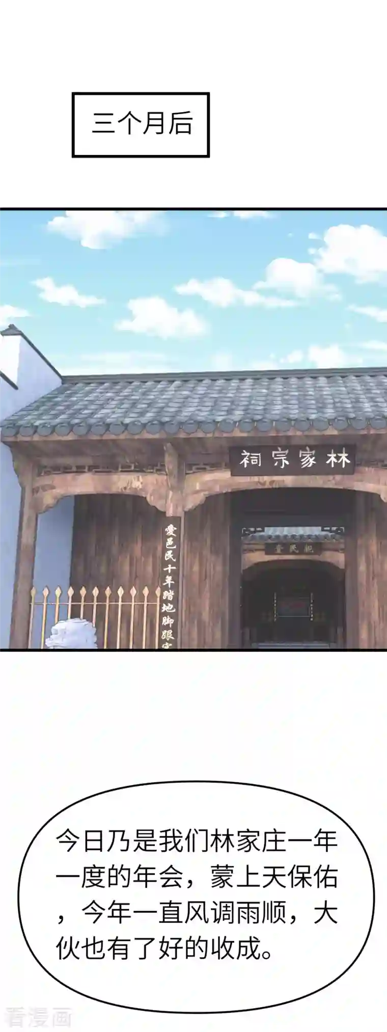 重生之我是大天神第115话 愿赌不服输