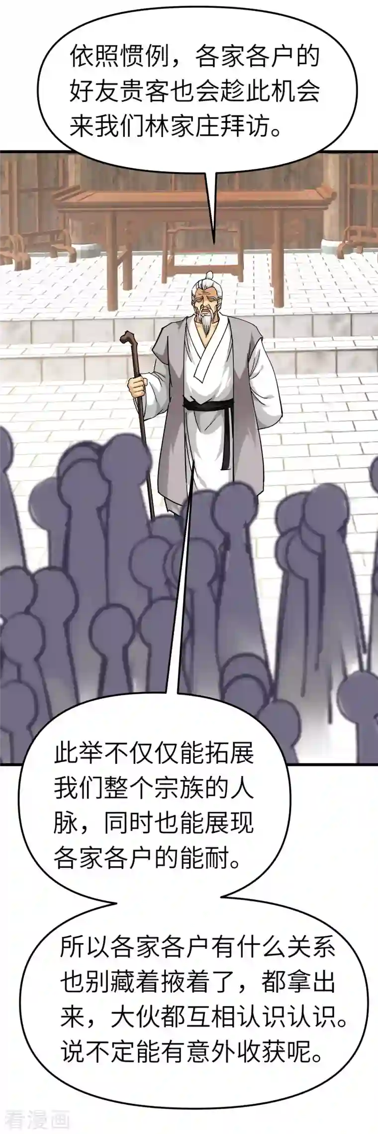 重生之我是大天神第115话 愿赌不服输