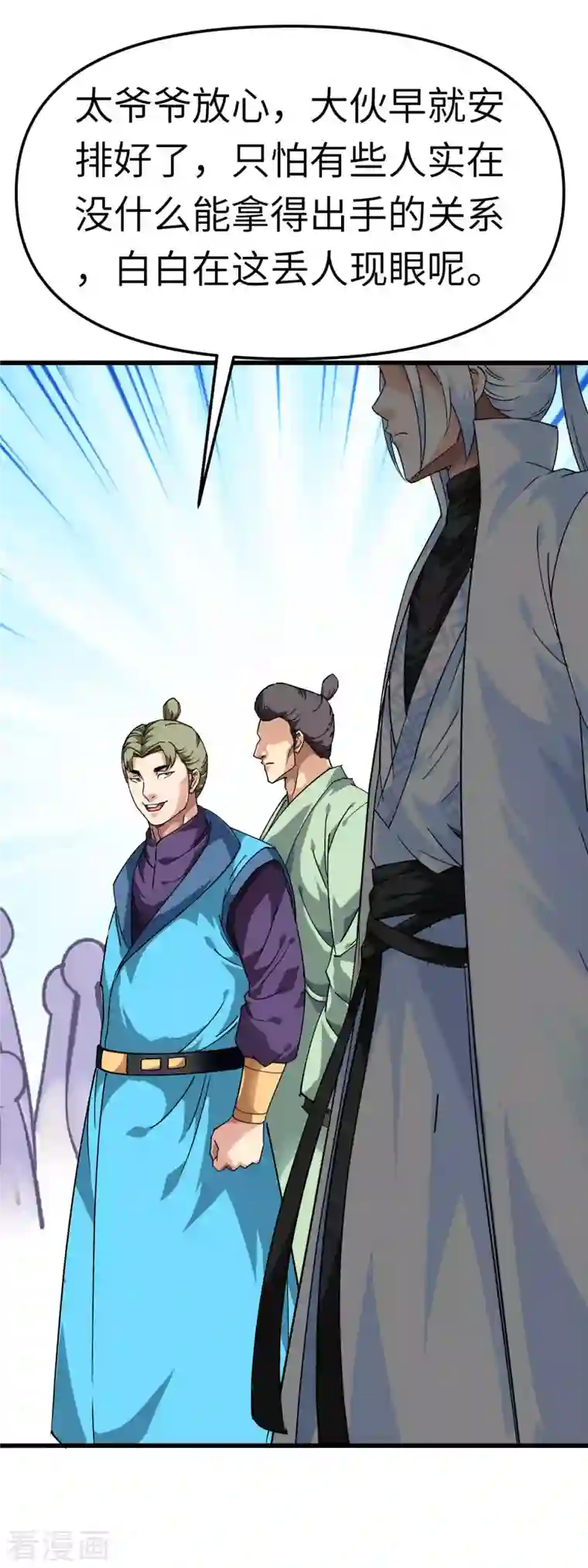 重生之我是大天神第115话 愿赌不服输