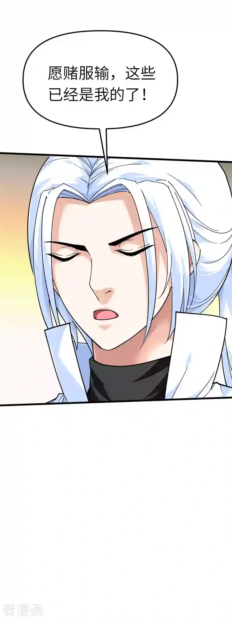 重生之我是大天神第115话 愿赌不服输