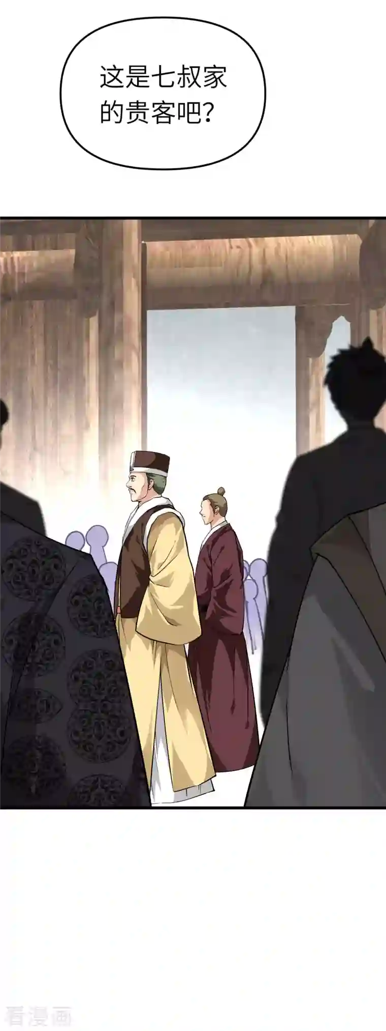 重生之我是大天神第115话 愿赌不服输